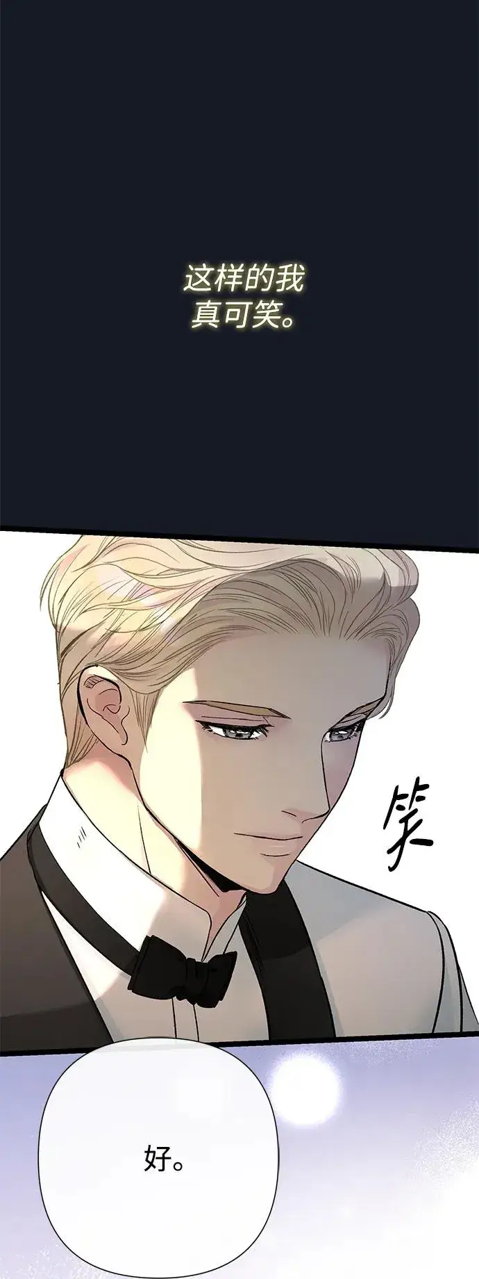 漫画《问题王子》[第78话] 我的又小又美丽的王国第107张图