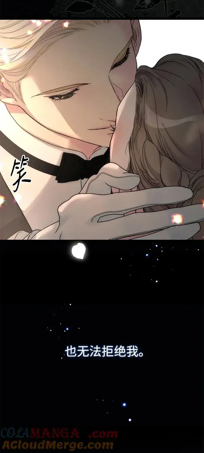 漫画《问题王子》[第78话] 我的又小又美丽的王国第113张图