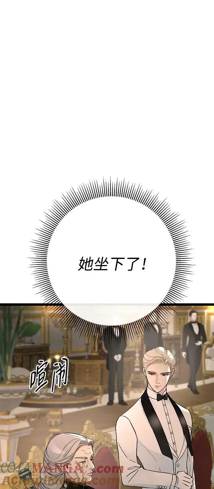 漫画《问题王子》[第78话] 我的又小又美丽的王国第13张图