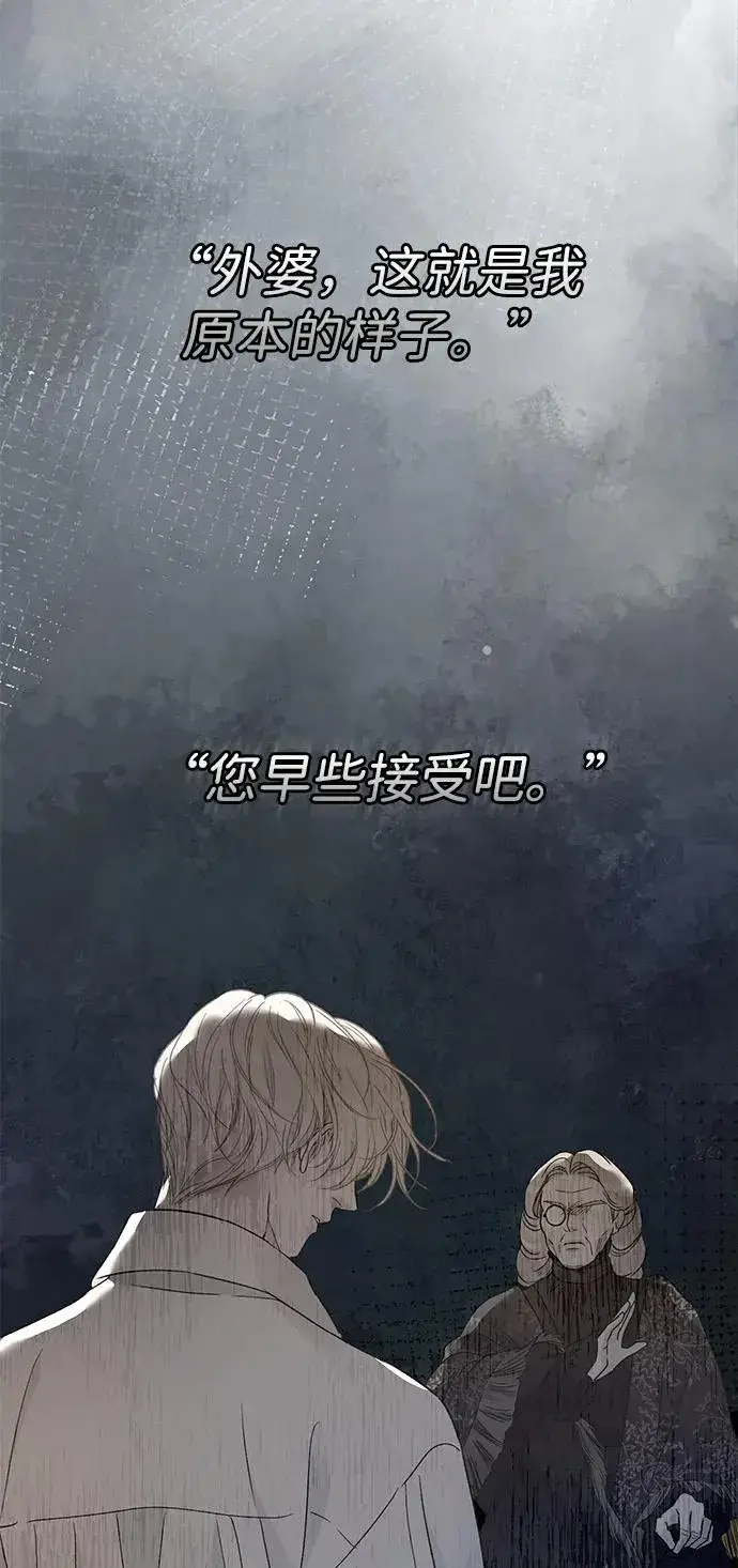 漫画《问题王子》[第78话] 我的又小又美丽的王国第16张图