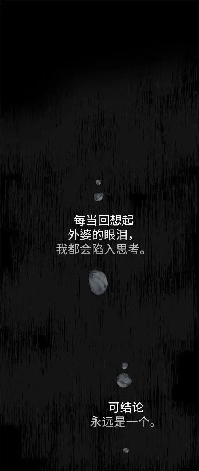 漫画《问题王子》[第78话] 我的又小又美丽的王国第19张图
