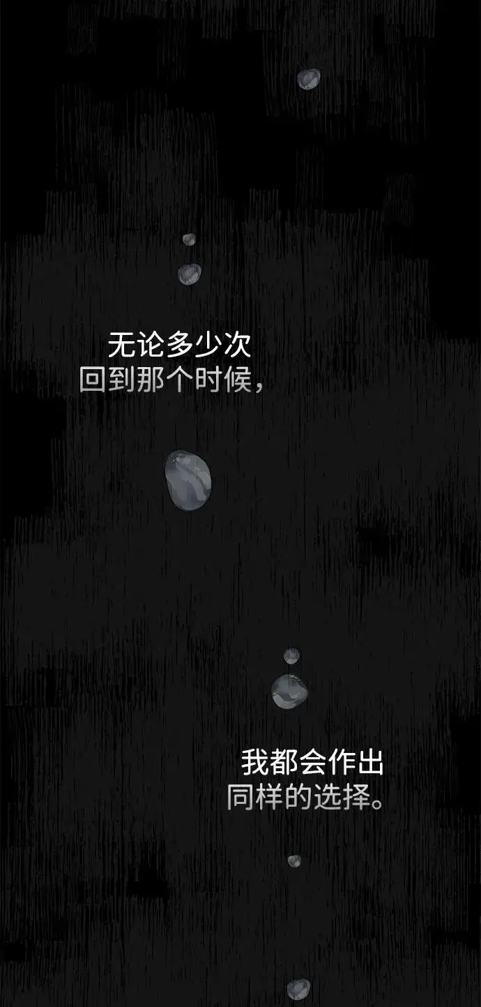 漫画《问题王子》[第78话] 我的又小又美丽的王国第20张图