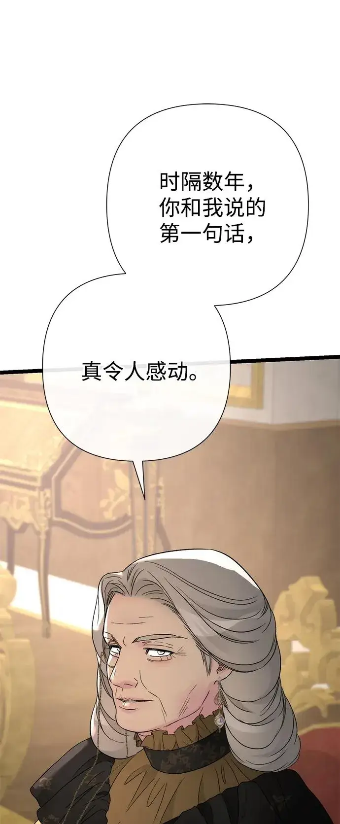漫画《问题王子》[第78话] 我的又小又美丽的王国第27张图