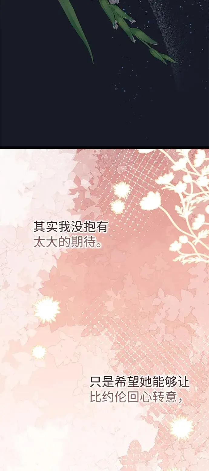 漫画《问题王子》[第78话] 我的又小又美丽的王国第36张图