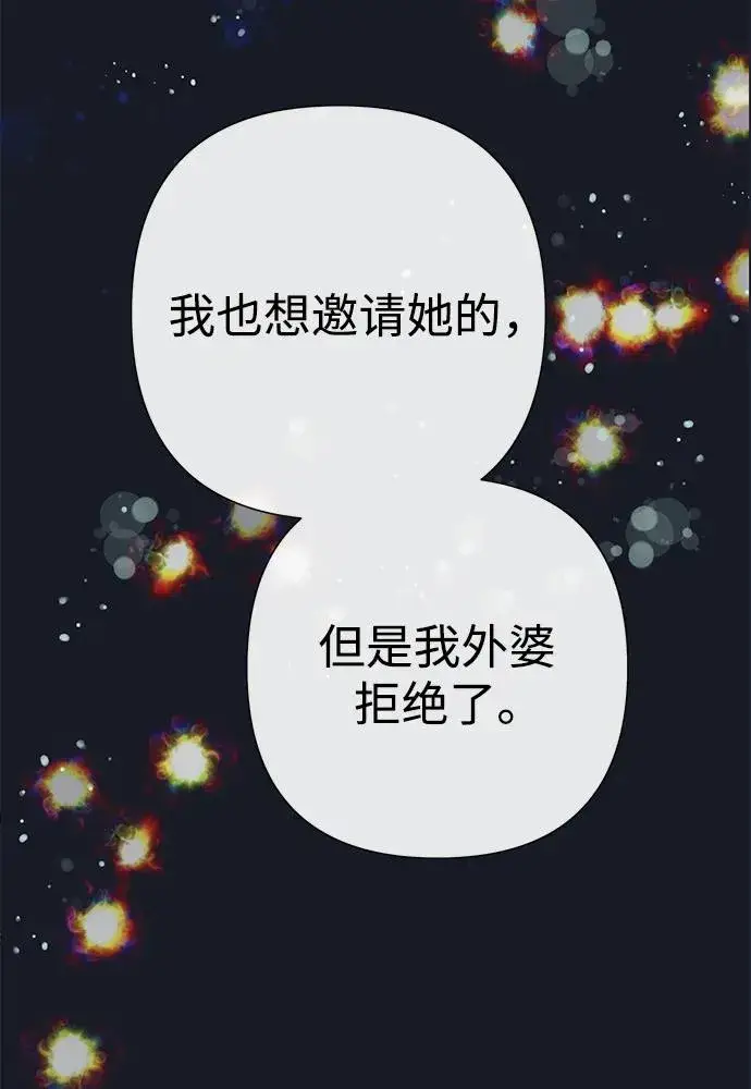 漫画《问题王子》[第78话] 我的又小又美丽的王国第42张图