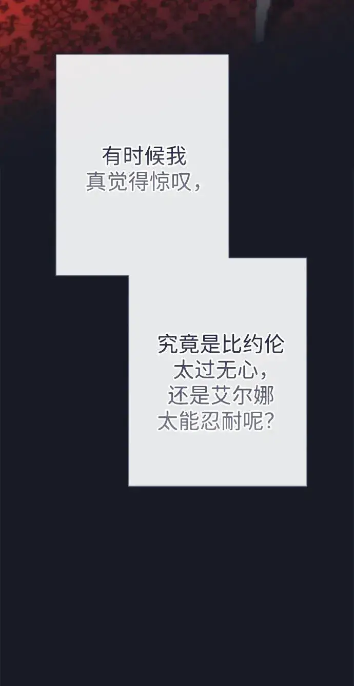 漫画《问题王子》[第78话] 我的又小又美丽的王国第46张图
