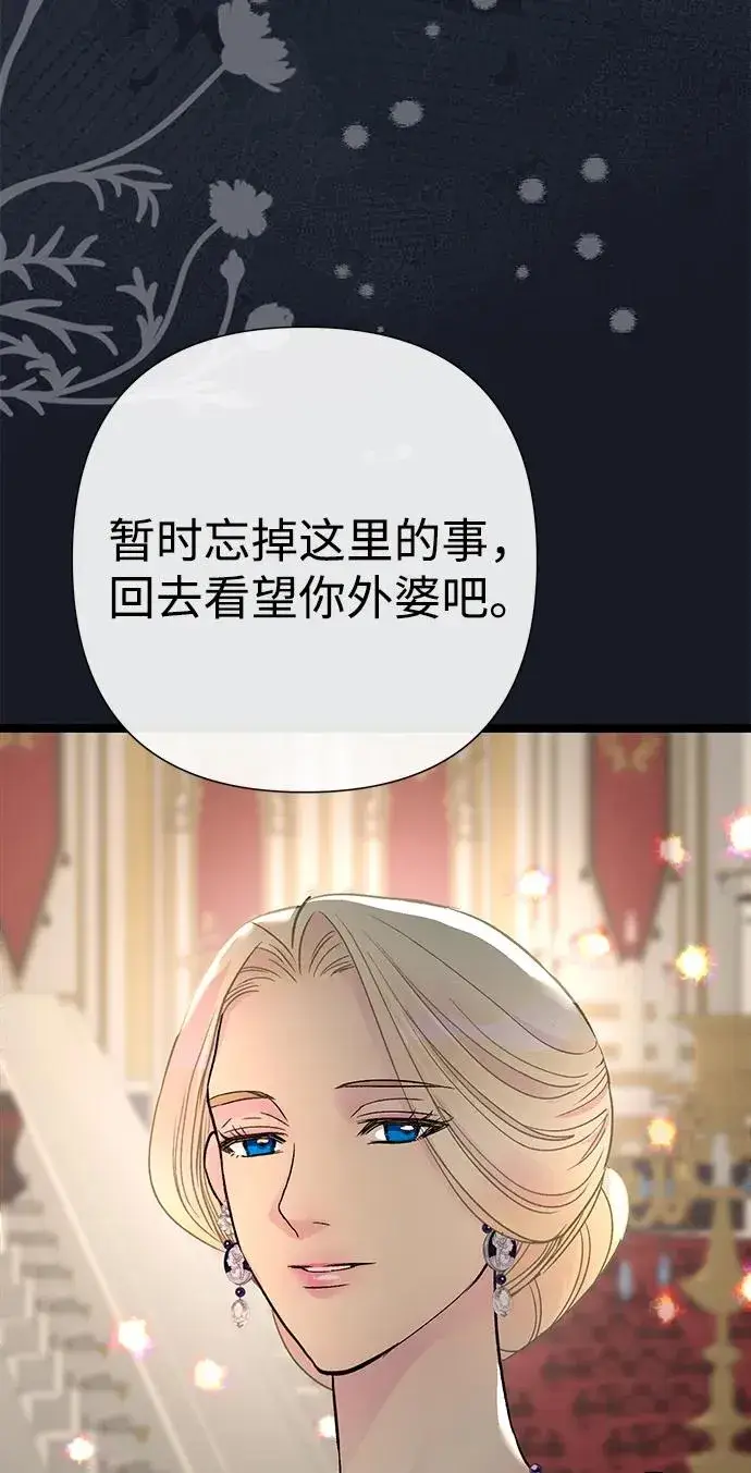 漫画《问题王子》[第78话] 我的又小又美丽的王国第50张图
