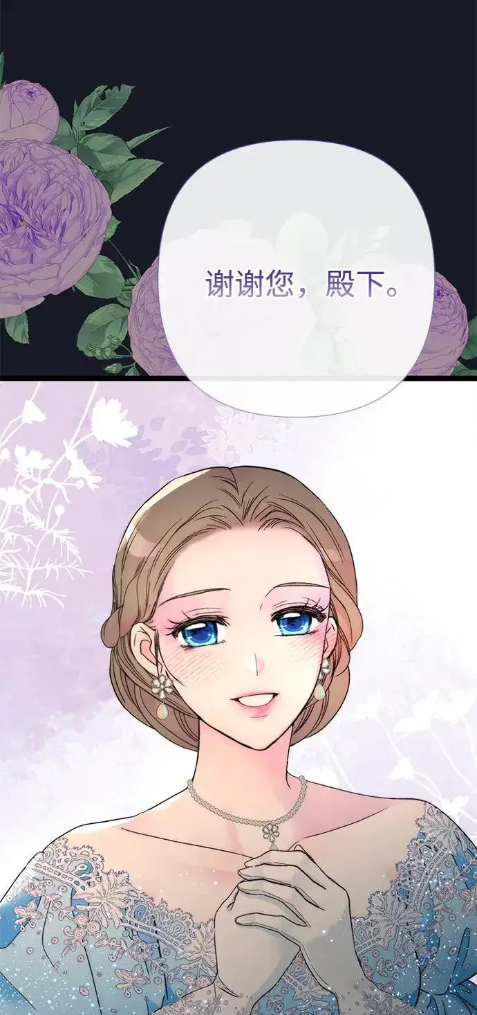 漫画《问题王子》[第78话] 我的又小又美丽的王国第52张图