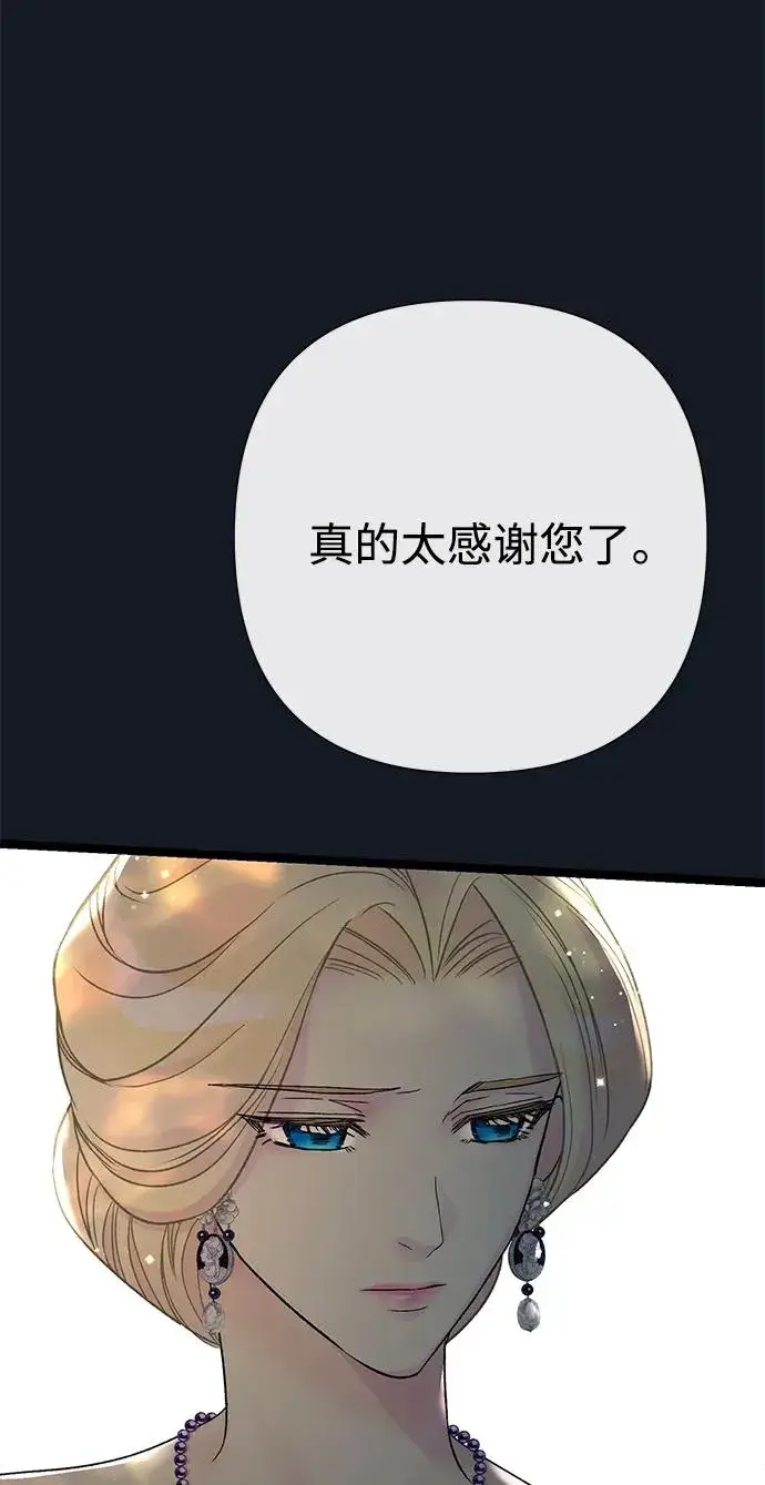 漫画《问题王子》[第78话] 我的又小又美丽的王国第54张图