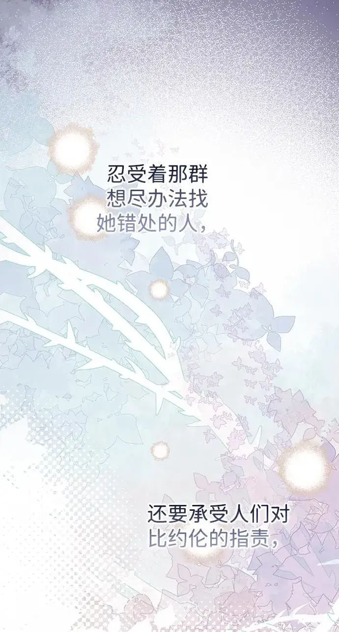 漫画《问题王子》[第78话] 我的又小又美丽的王国第56张图