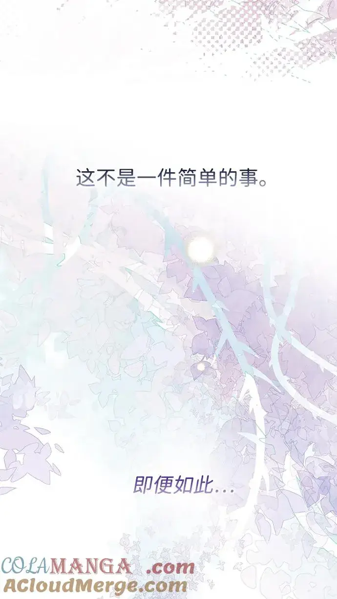 漫画《问题王子》[第78话] 我的又小又美丽的王国第57张图