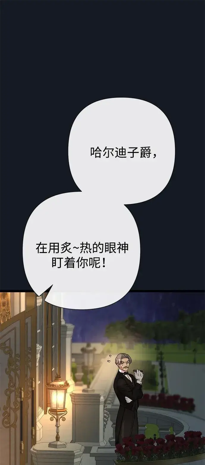 漫画《问题王子》[第78话] 我的又小又美丽的王国第63张图