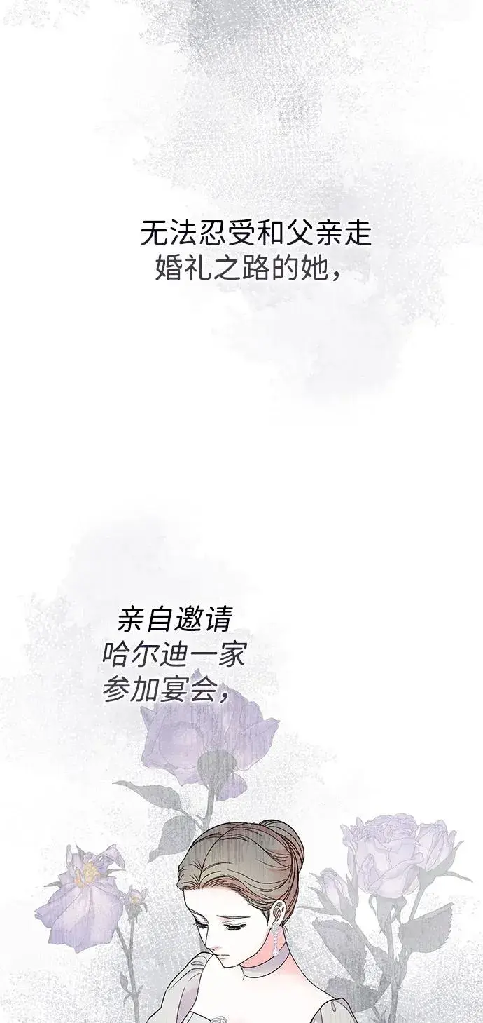 漫画《问题王子》[第78话] 我的又小又美丽的王国第66张图