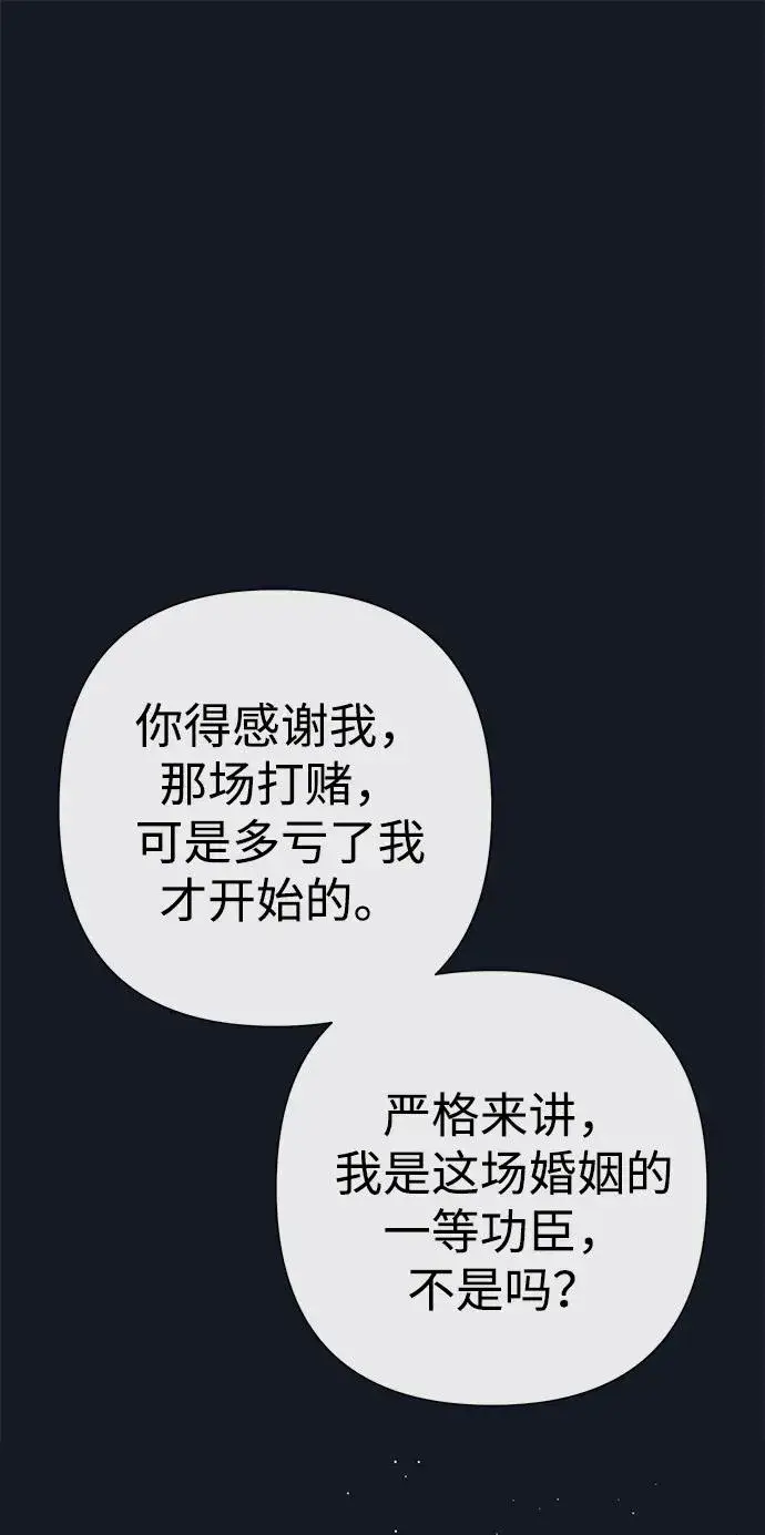 漫画《问题王子》[第78话] 我的又小又美丽的王国第71张图
