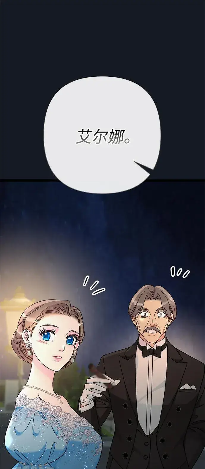 漫画《问题王子》[第78话] 我的又小又美丽的王国第75张图