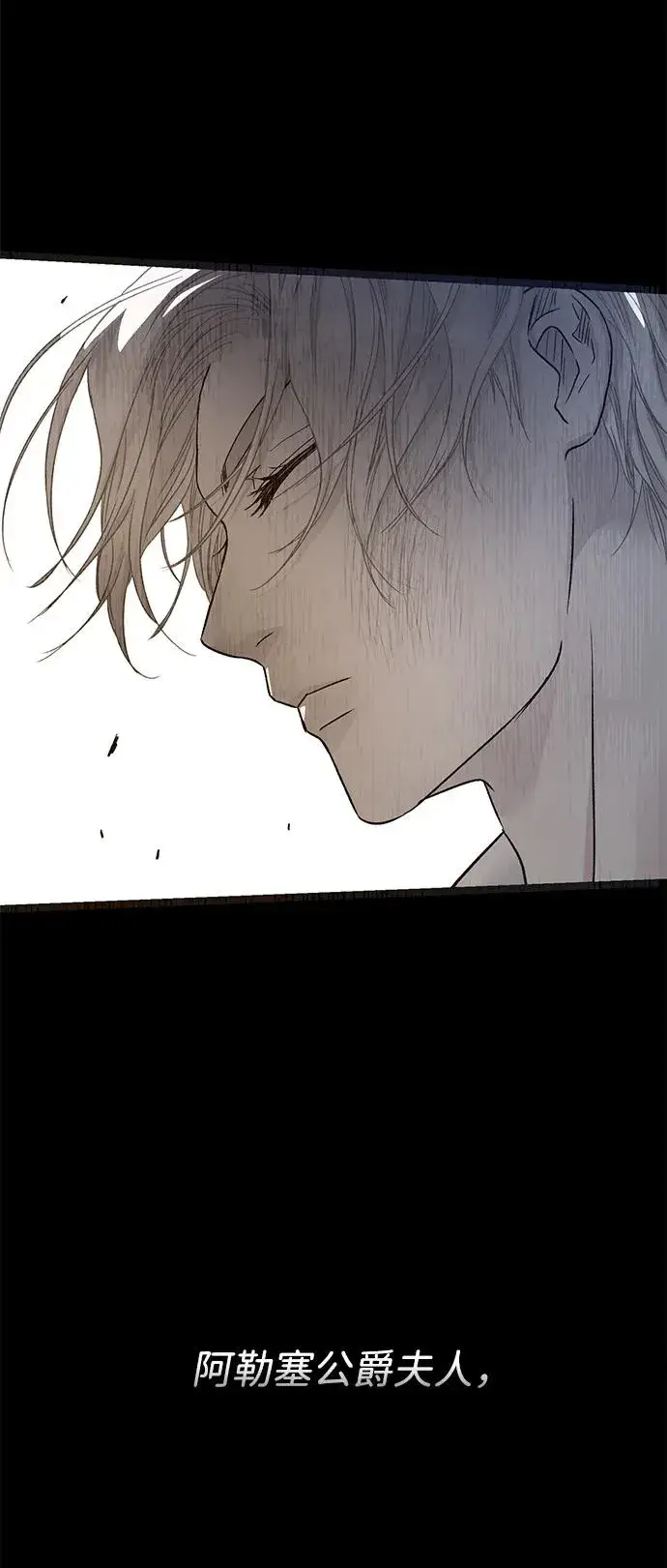 漫画《问题王子》[第78话] 我的又小又美丽的王国第8张图