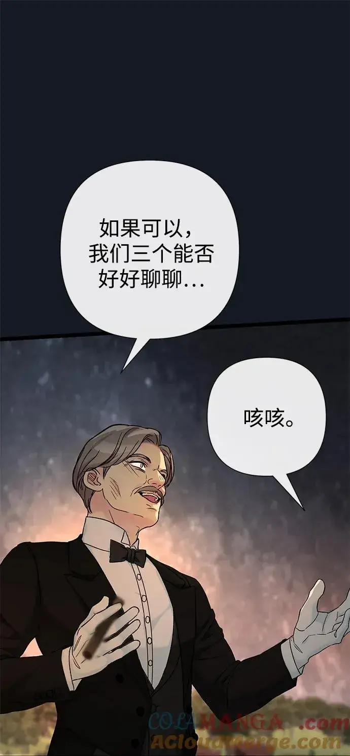 漫画《问题王子》[第78话] 我的又小又美丽的王国第81张图