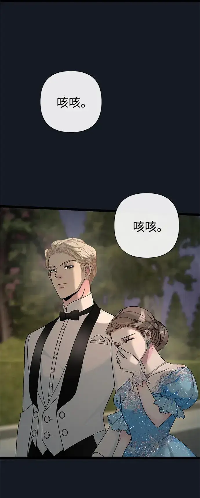 漫画《问题王子》[第78话] 我的又小又美丽的王国第82张图