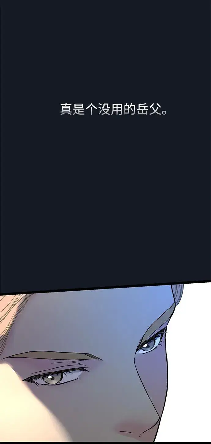 漫画《问题王子》[第78话] 我的又小又美丽的王国第83张图