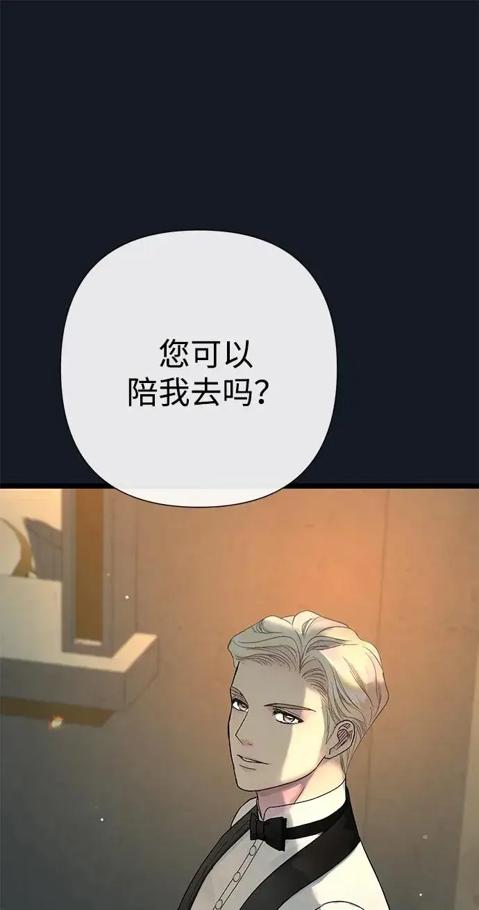 漫画《问题王子》[第78话] 我的又小又美丽的王国第95张图