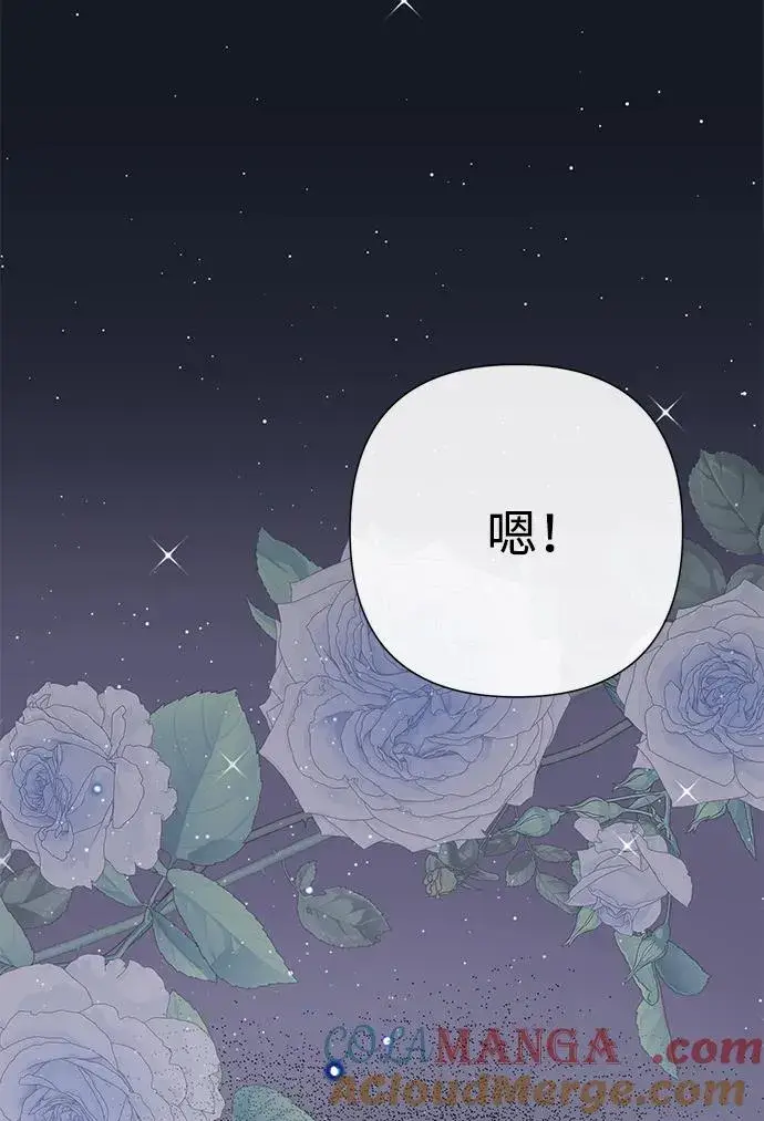 漫画《问题王子》[第78话] 我的又小又美丽的王国第97张图