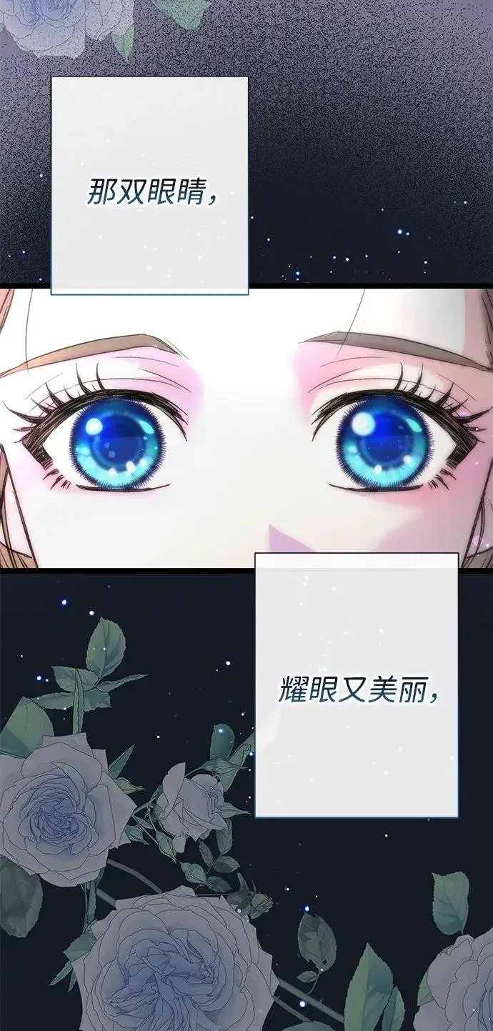 漫画《问题王子》[第78话] 我的又小又美丽的王国第98张图