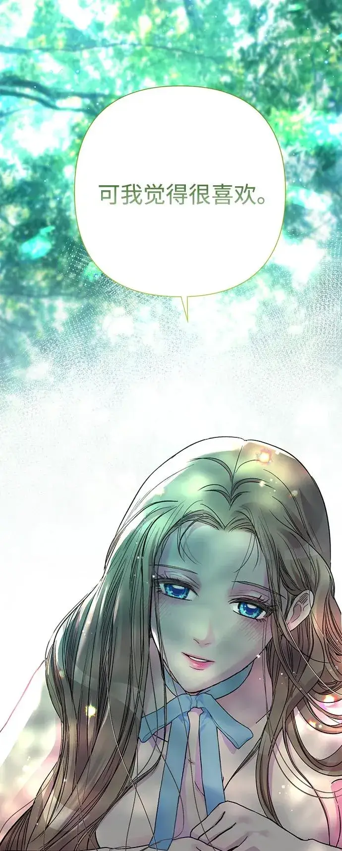 漫画《问题王子》[第79话] 世界的尽头第100张图