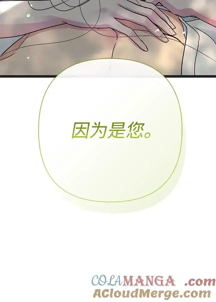 漫画《问题王子》[第79话] 世界的尽头第101张图