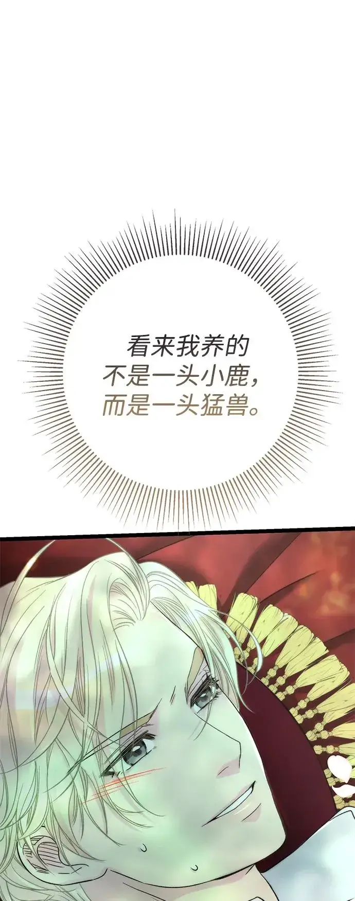 漫画《问题王子》[第79话] 世界的尽头第102张图
