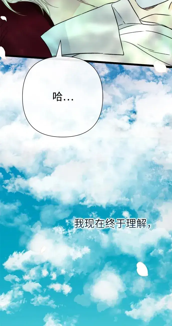 漫画《问题王子》[第79话] 世界的尽头第103张图