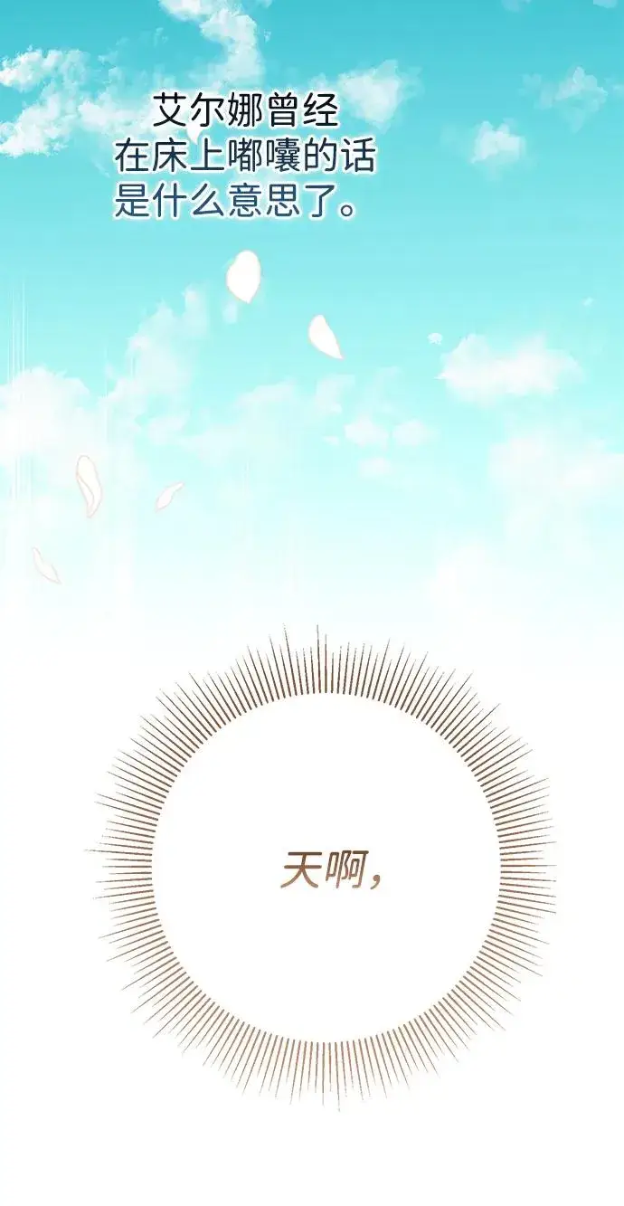 漫画《问题王子》[第79话] 世界的尽头第104张图