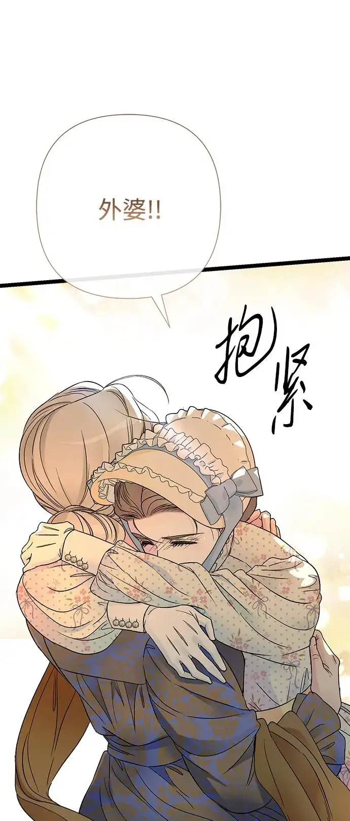 漫画《问题王子》[第79话] 世界的尽头第12张图