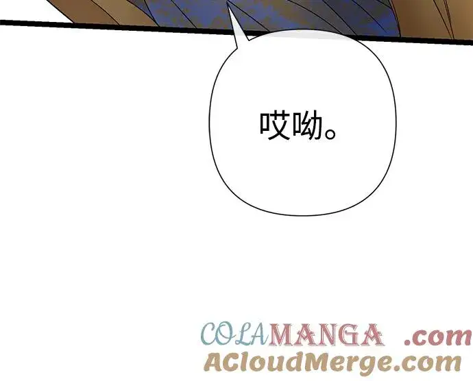 漫画《问题王子》[第79话] 世界的尽头第13张图