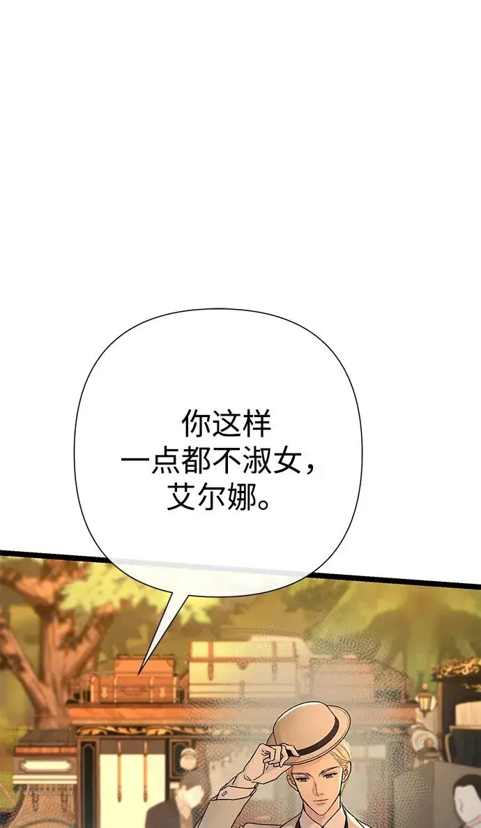 漫画《问题王子》[第79话] 世界的尽头第14张图