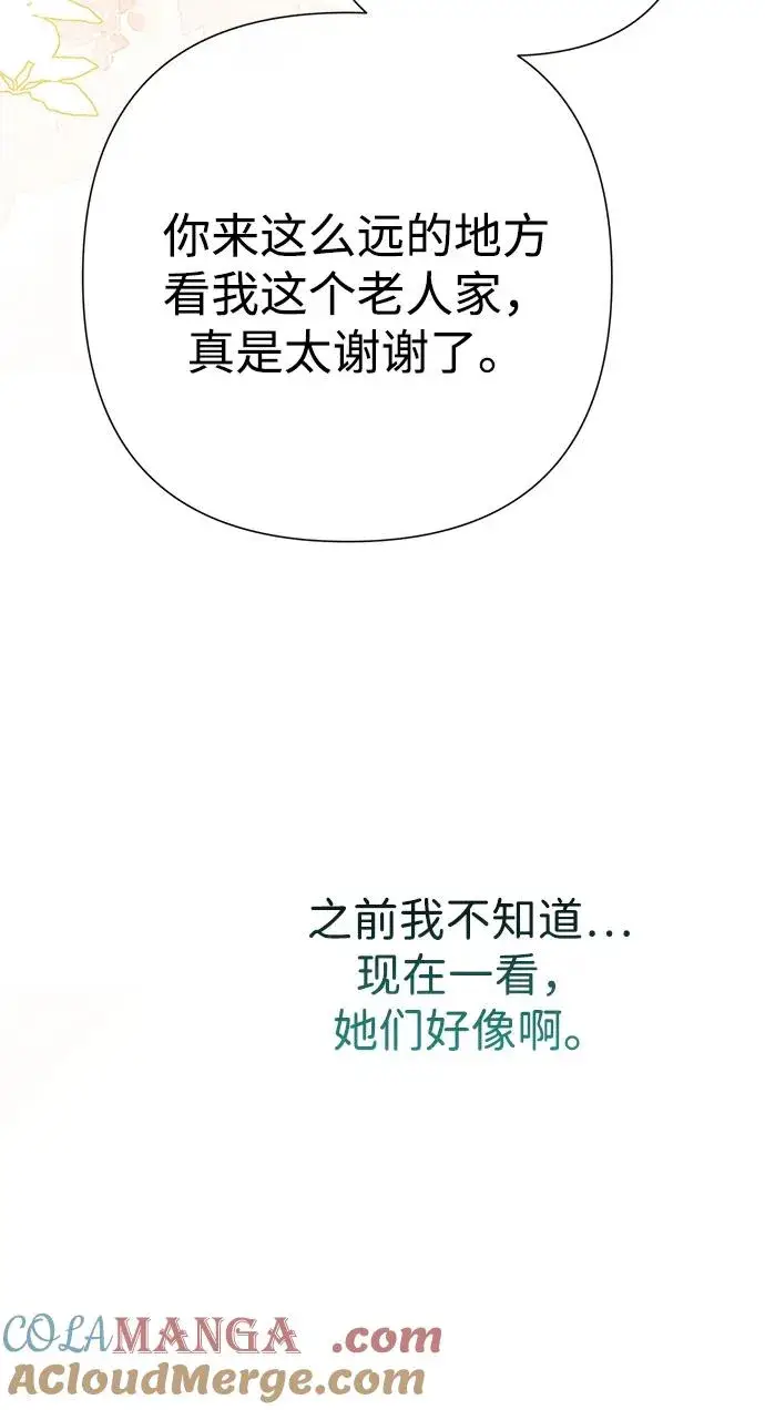 漫画《问题王子》[第79话] 世界的尽头第17张图