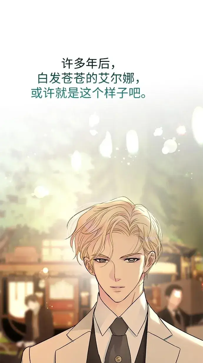 漫画《问题王子》[第79话] 世界的尽头第18张图