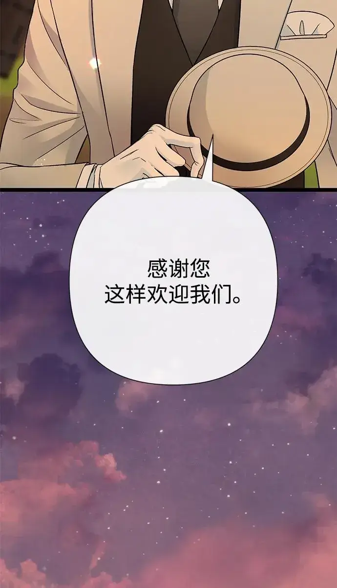 漫画《问题王子》[第79话] 世界的尽头第19张图