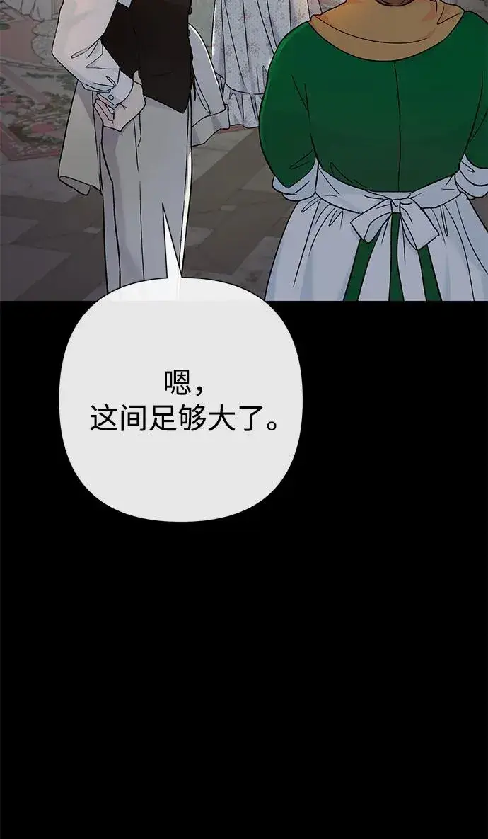 漫画《问题王子》[第79话] 世界的尽头第23张图