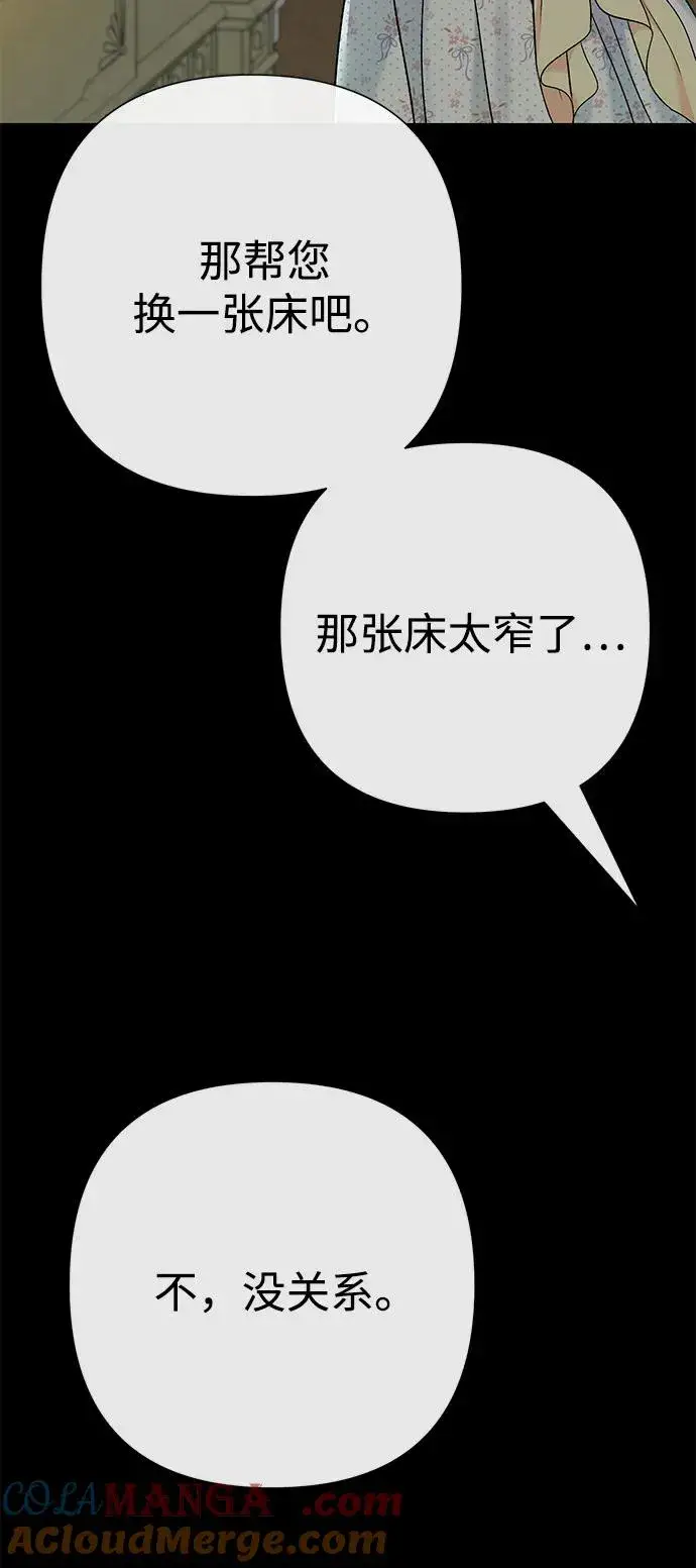 漫画《问题王子》[第79话] 世界的尽头第25张图