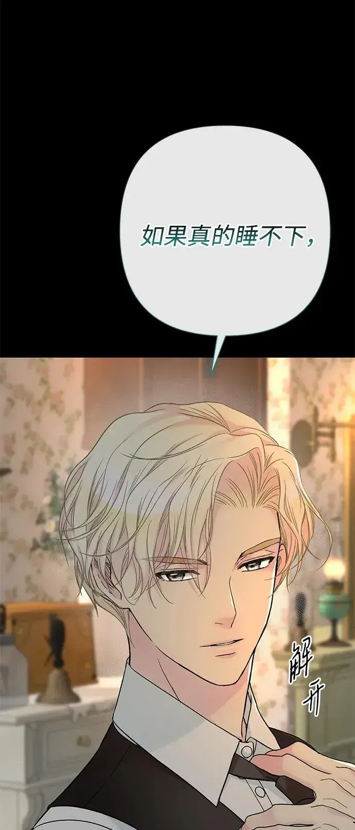 漫画《问题王子》[第79话] 世界的尽头第26张图