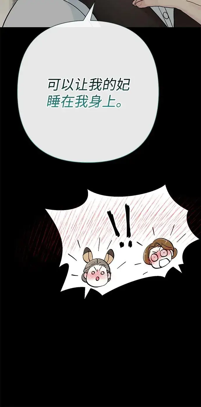 漫画《问题王子》[第79话] 世界的尽头第27张图