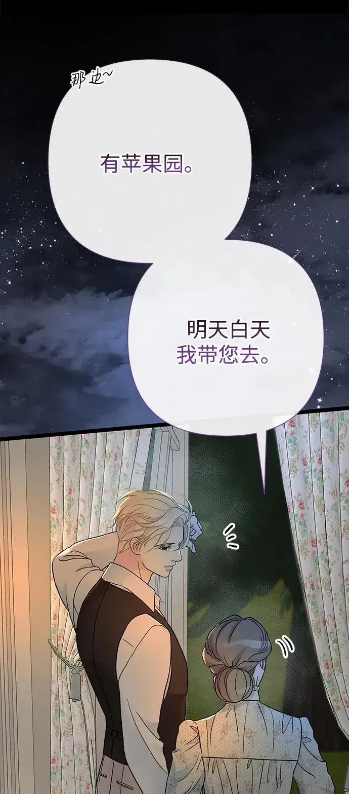 漫画《问题王子》[第79话] 世界的尽头第30张图