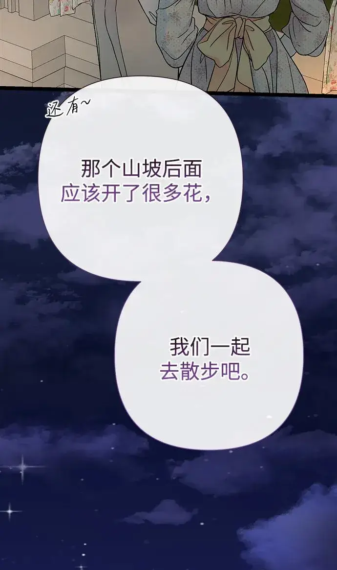 漫画《问题王子》[第79话] 世界的尽头第31张图