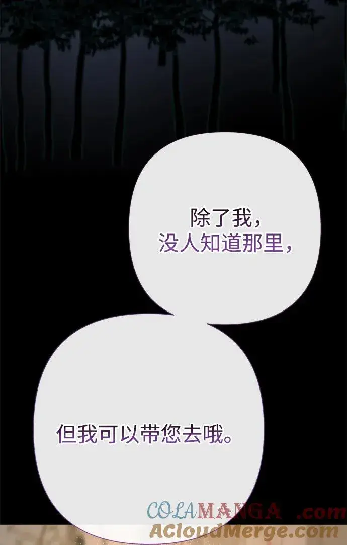 漫画《问题王子》[第79话] 世界的尽头第33张图