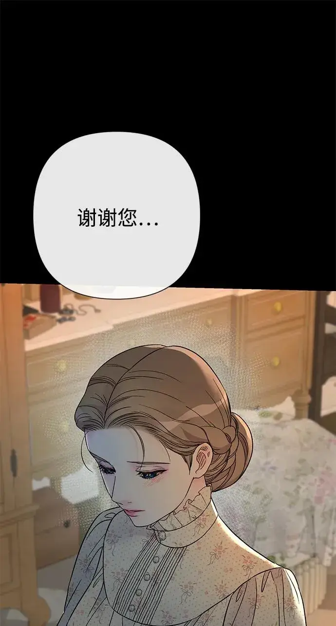 漫画《问题王子》[第79话] 世界的尽头第35张图