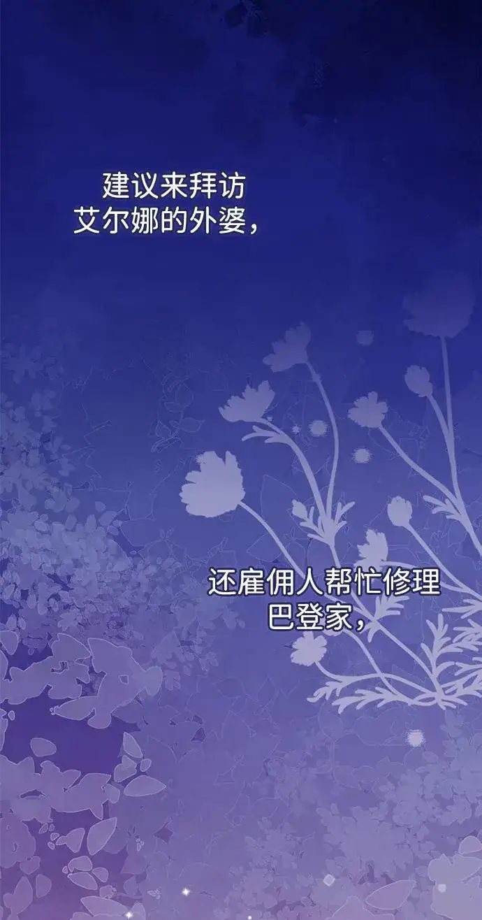 漫画《问题王子》[第79话] 世界的尽头第38张图
