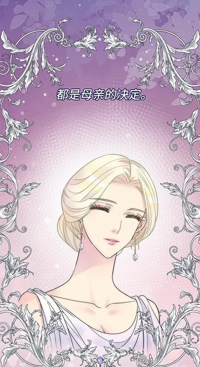 漫画《问题王子》[第79话] 世界的尽头第39张图