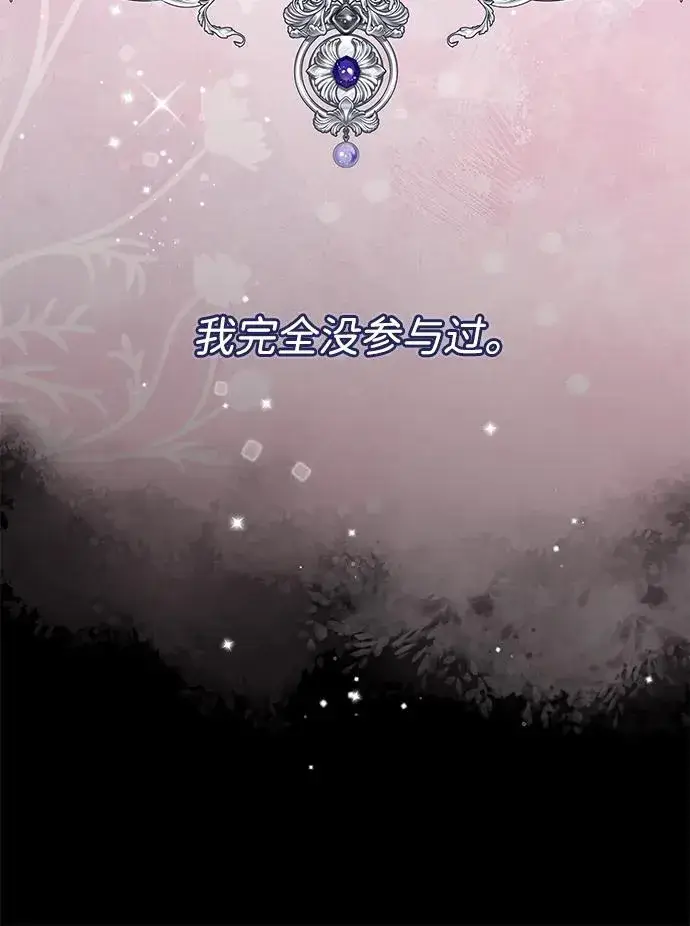 漫画《问题王子》[第79话] 世界的尽头第40张图