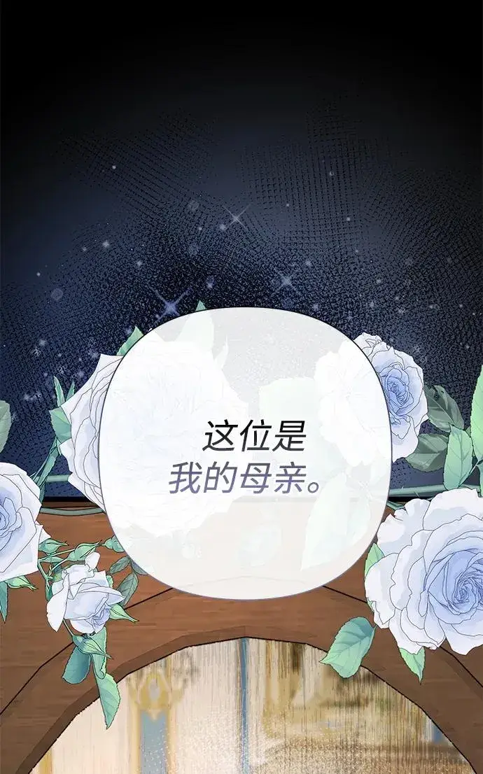 漫画《问题王子》[第79话] 世界的尽头第42张图