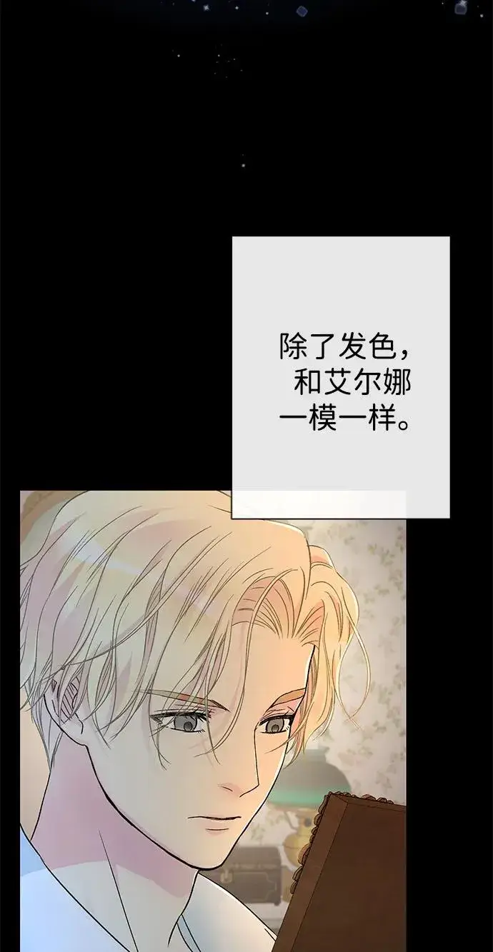 漫画《问题王子》[第79话] 世界的尽头第44张图